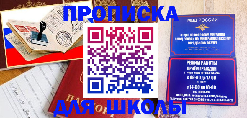 временная регистрация гарантия в Курганской области