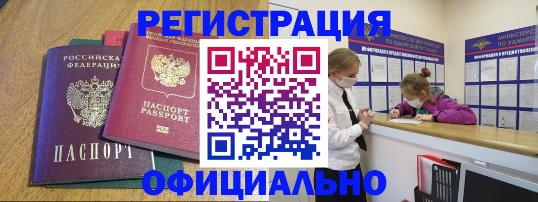 регистрация для дет. сада в Курганской области