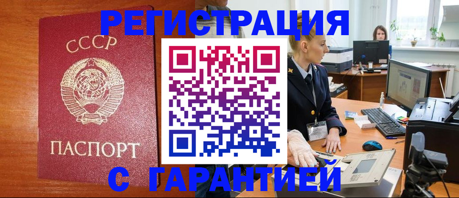 прописка 2025 в Курганской области